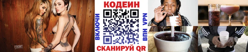 Кодеин Purple Drank  наркота  Ленинградская 