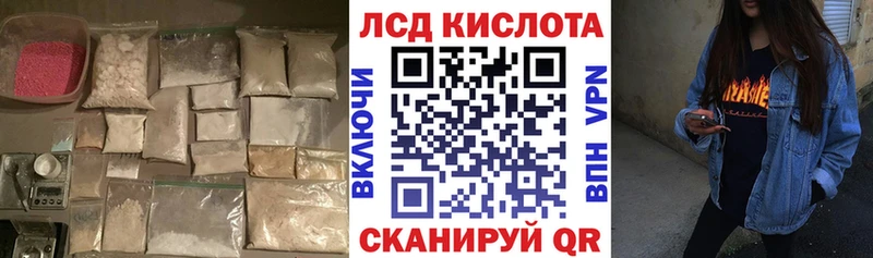 где продают   Ленинградская  LSD-25 экстази кислота 